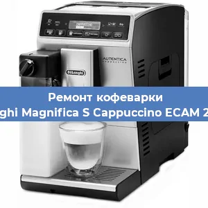 Чистка кофемашины De'Longhi Magnifica S Cappuccino ECAM 22.360.S от кофейных масел в Тюмени